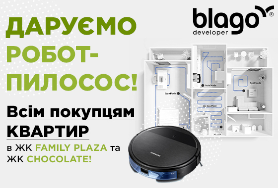 We give away a robot vacuum cleaner!