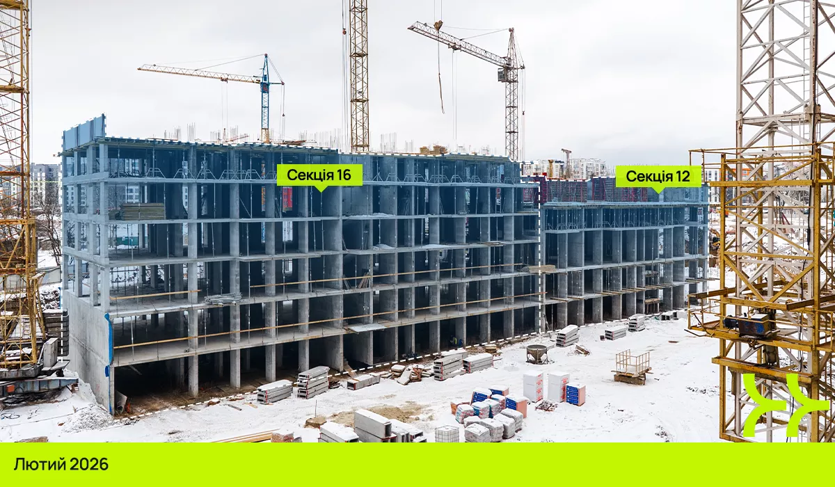 Стан будівництва на 10/02/2026