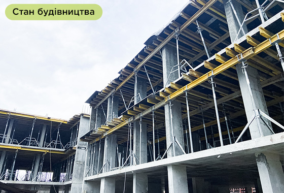 Стан будівництва житлового комплексу “U ONE” на 02.02.2023
