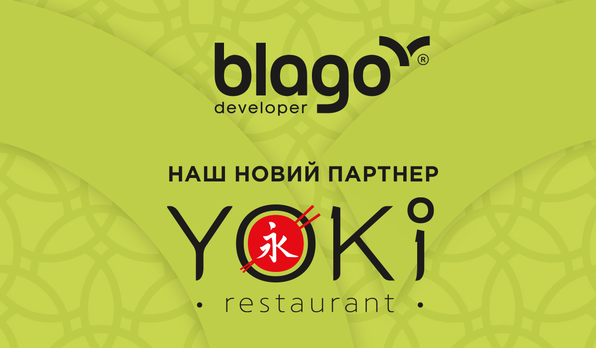 YOKI – новий партнер blago developer