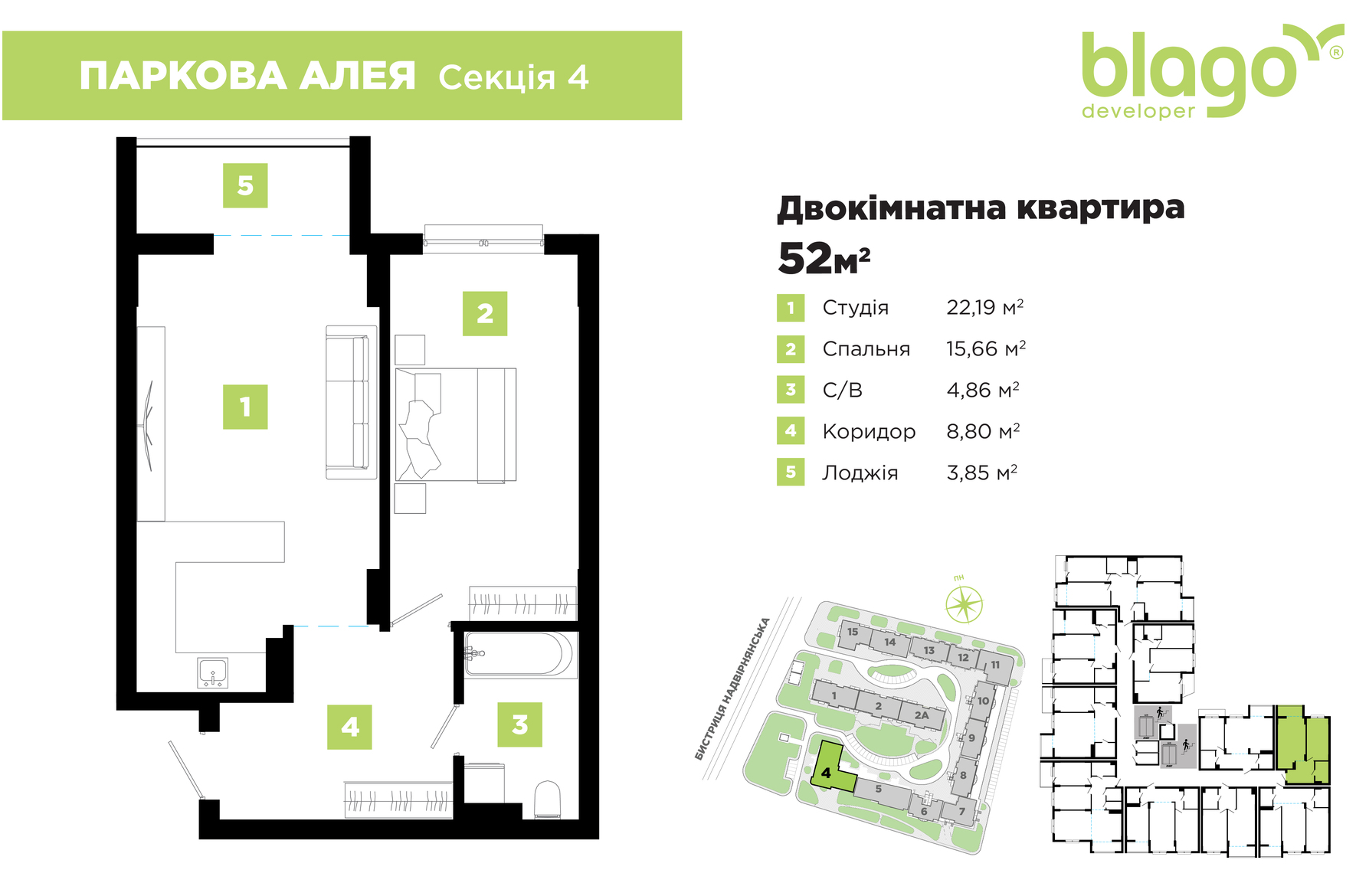 The sale of a new section №4 in the Parkova Aleia residential complex has started