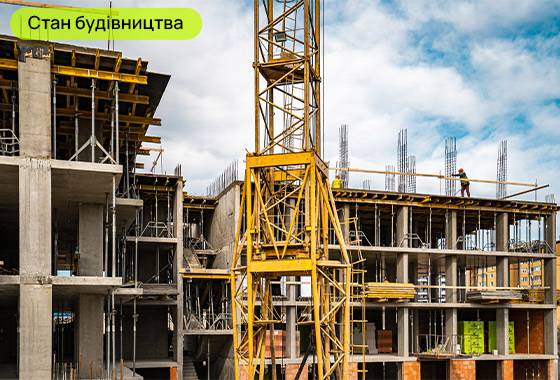 Стан будівництва житлового комплексу “U ONE” на 13.03.2023