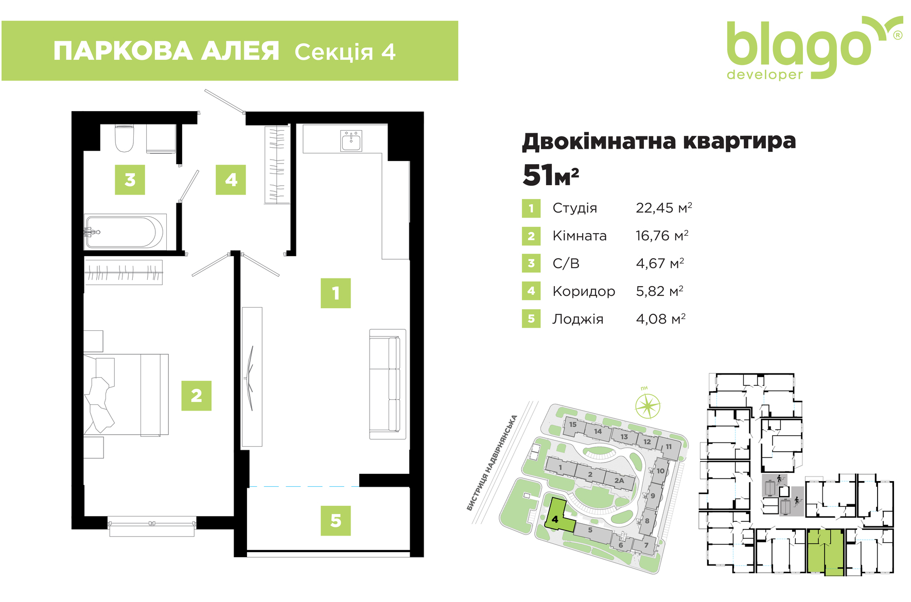 The sale of a new section №4 in the Parkova Aleia residential complex has started