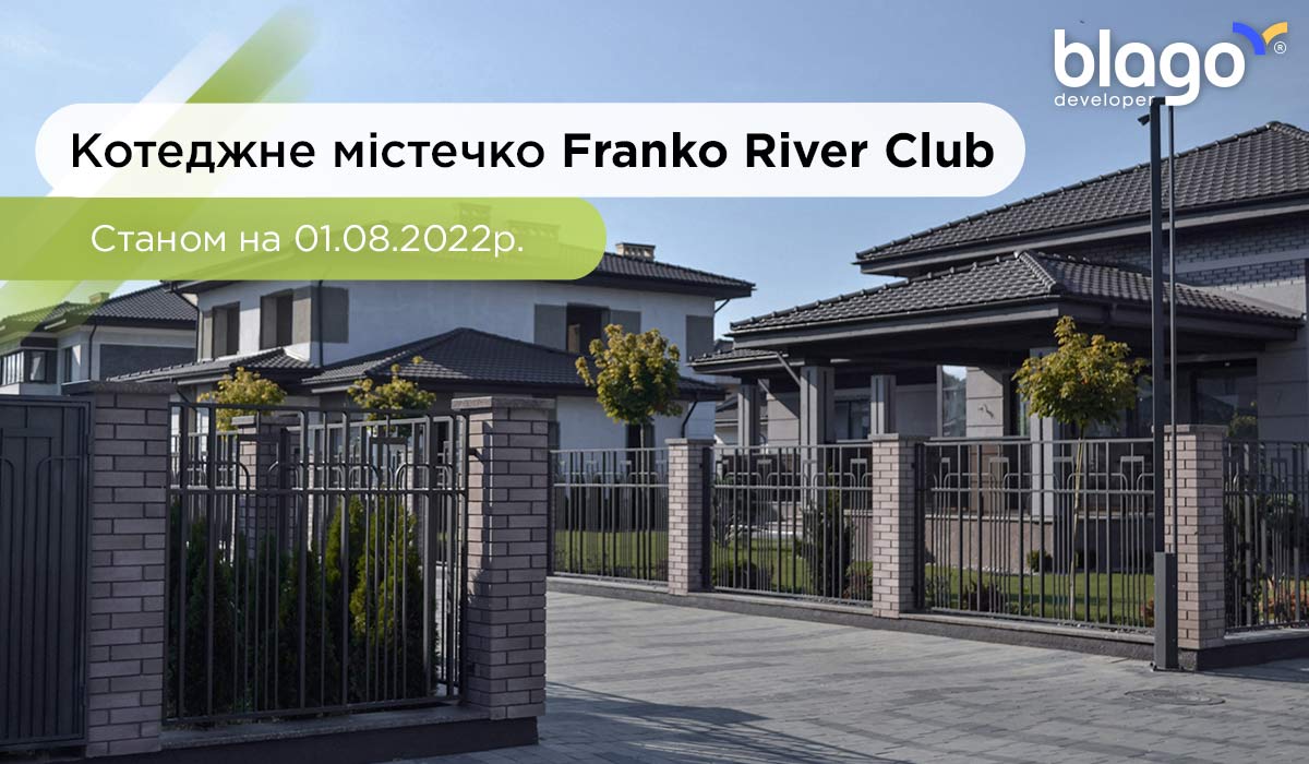 Котеджне містечко Franko River Club | 01.08.2022