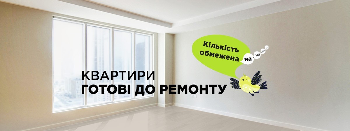 Готові квартири у всіх частинах Івано-Франківська!