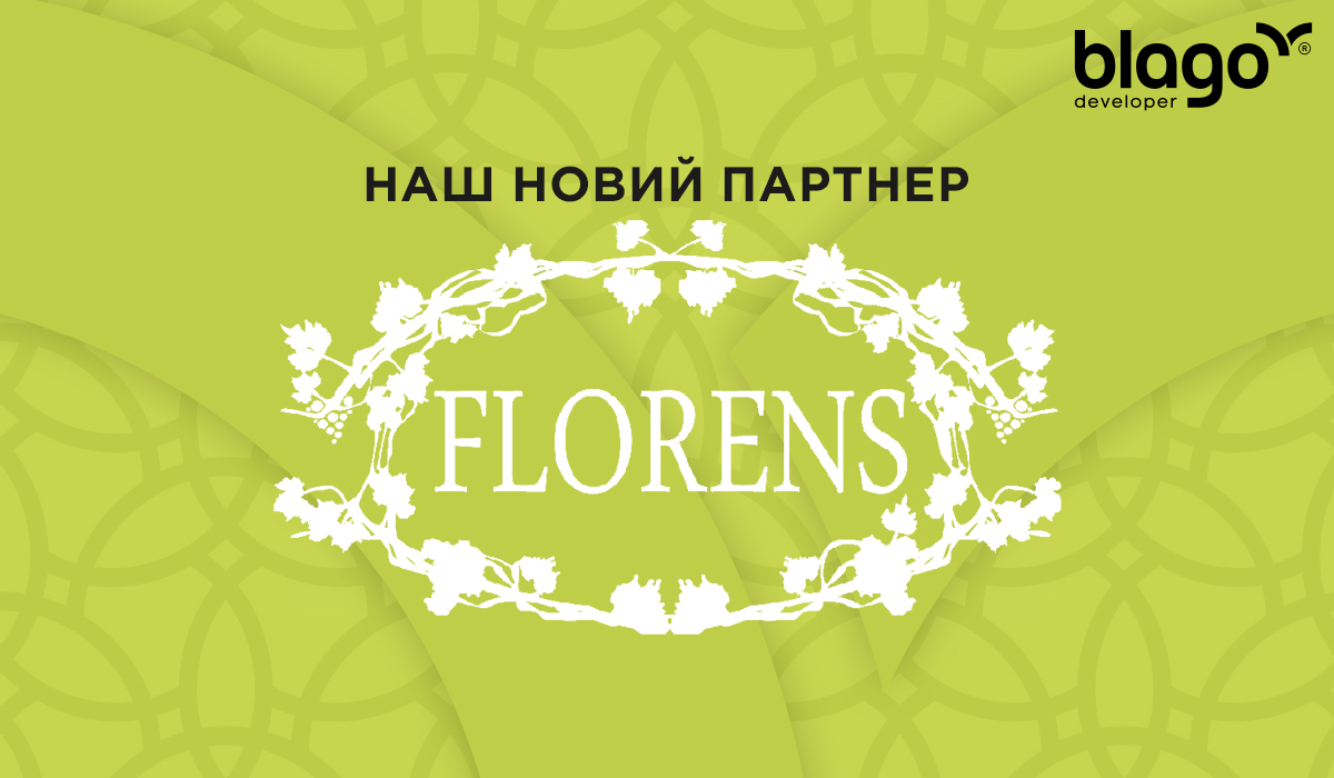 Піцерія «Florens» – наш новий партнер