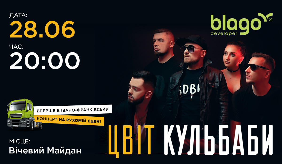 blago developer organizes a concert of the Tsvit Kulbaby band