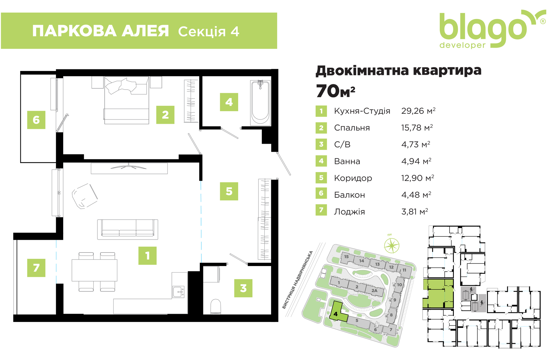 The sale of a new section №4 in the Parkova Aleia residential complex has started