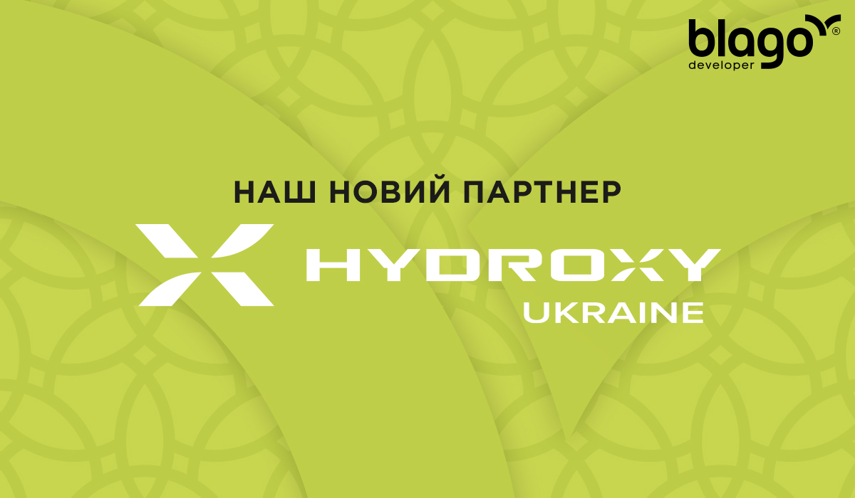 Hydroxy Ukraine – наш новий партнер