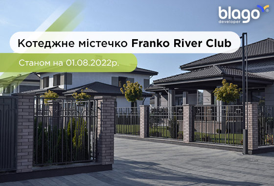 Котеджне містечко Franko River Club | 01.08.2022