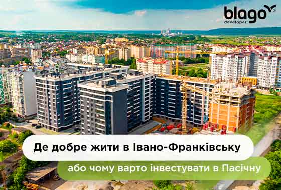 Where to live in Ivano-Frankivsk, or why you should invest in Pasichna