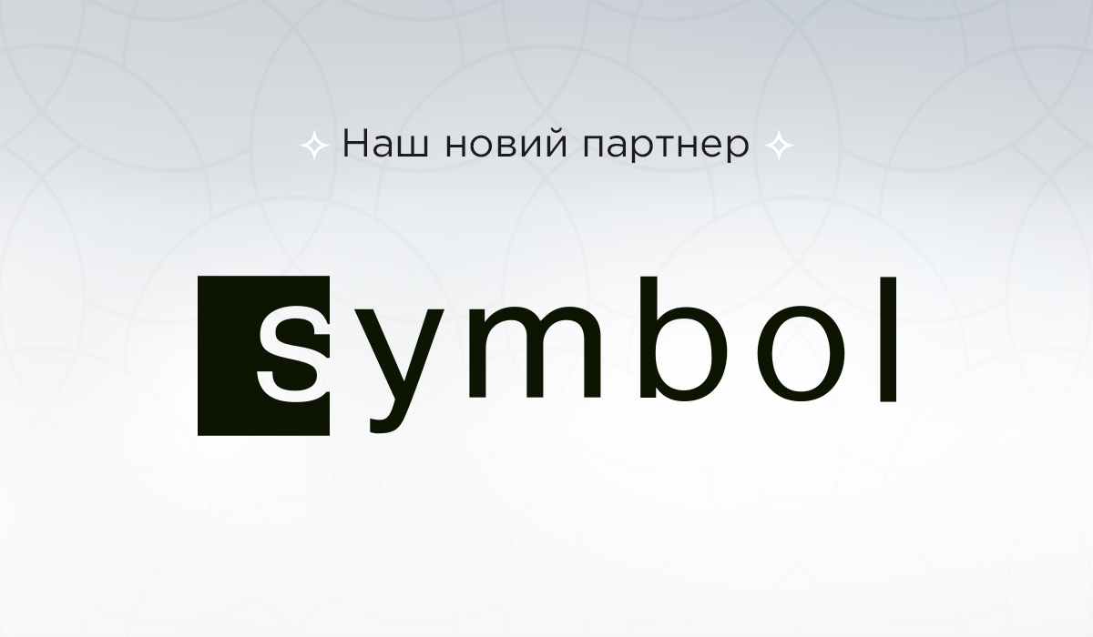 До програми blago Family галантно увійшла мережа брендового одягу – Symbol