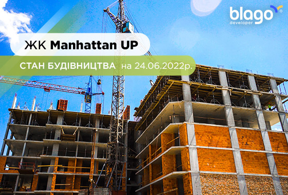 Construction state of the Manhattan UP residential area as of 06.24.2022