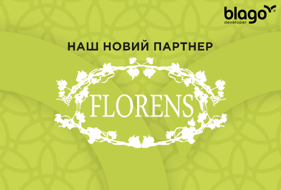 Піцерія «Florens» – наш новий партнер