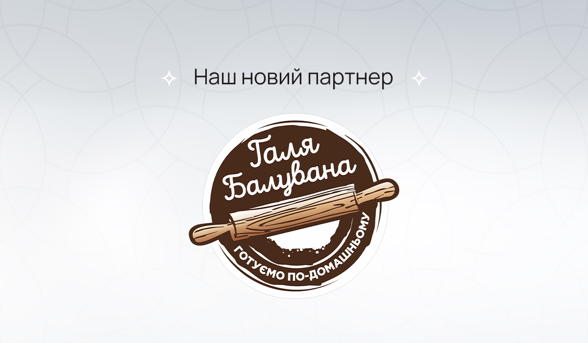 З нашим новим партнером ви будете економити багато часу у приготуванні улюблених страв