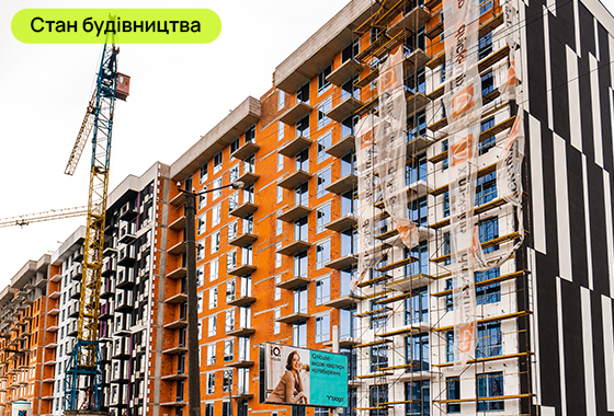 Стан будівництва житлового комплексу IQ House на 05.02.2024
