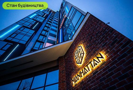 Стан будівництва житлового району Manhattan на 24.01.2024