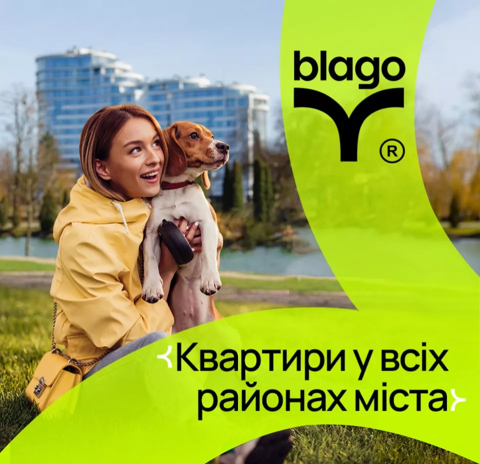 Купити Квартиру в Івано Франківську | Нерухомість - blago