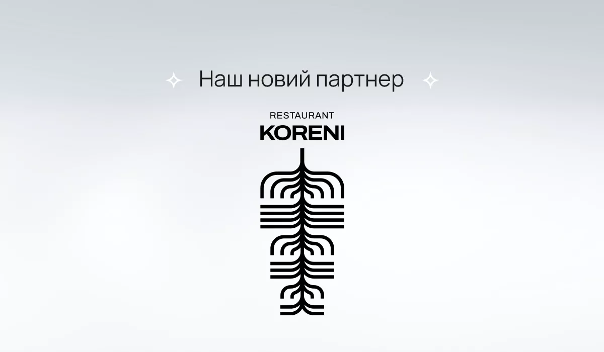 Смакуйте апетитні страви у нашого нового партнера