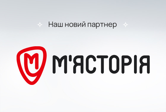 Насолоджуйтесь найкращими стейками разом з нашим новим партнером М’ясторія