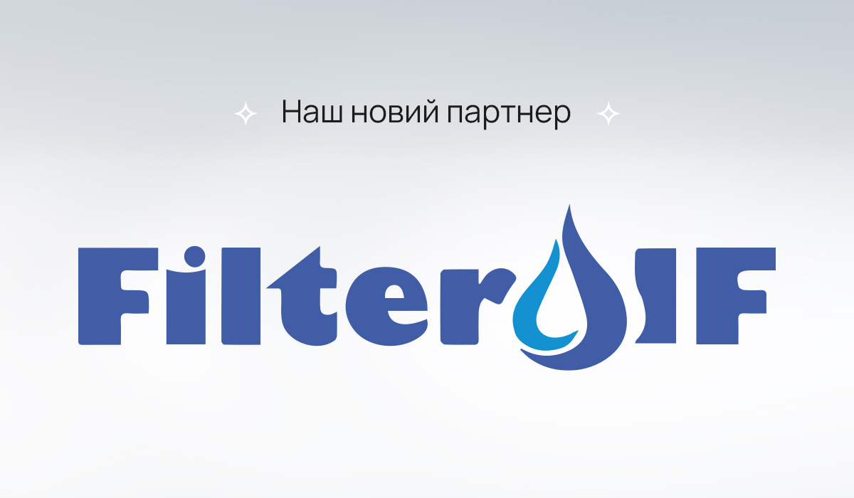 З нашим новим партнером вода вдома буде завжди чиста, як з джерела