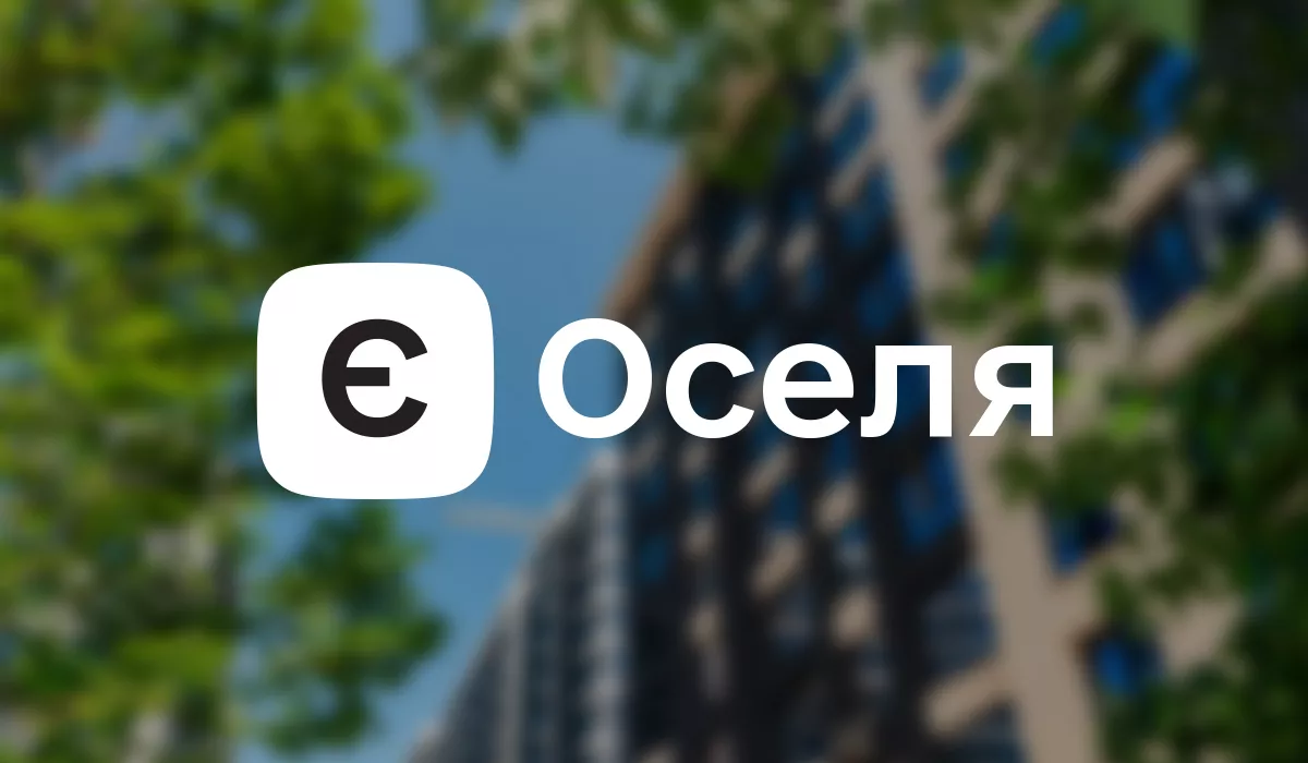 Підводні камені чи острів можливостей: актуальні запитання про програму «єОселя»