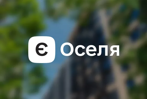 Підводні камені чи острів можливостей: актуальні запитання про програму «єОселя»