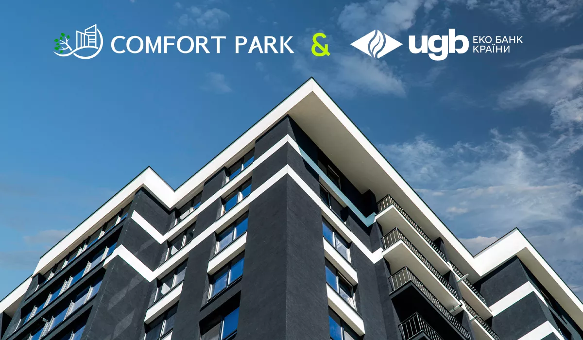 ЖК Comfort Park акредитовано UGB (Укргазбанком) для участі у програмі єОселя