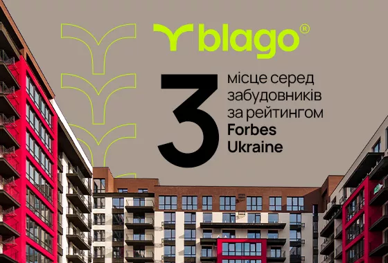 blago – 3 місце серед забудовників за рейтингом Forbes Ukraine