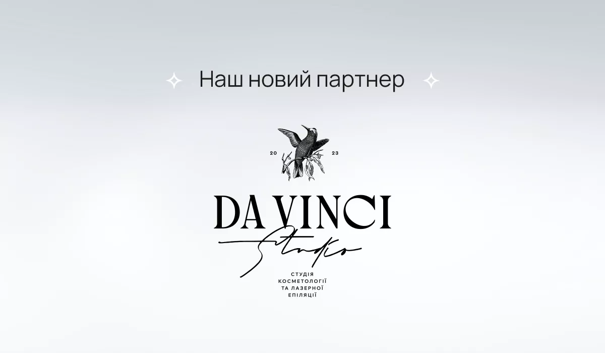 Новий партнер «Da Vinci» – спеціалісти з естетичної косметології