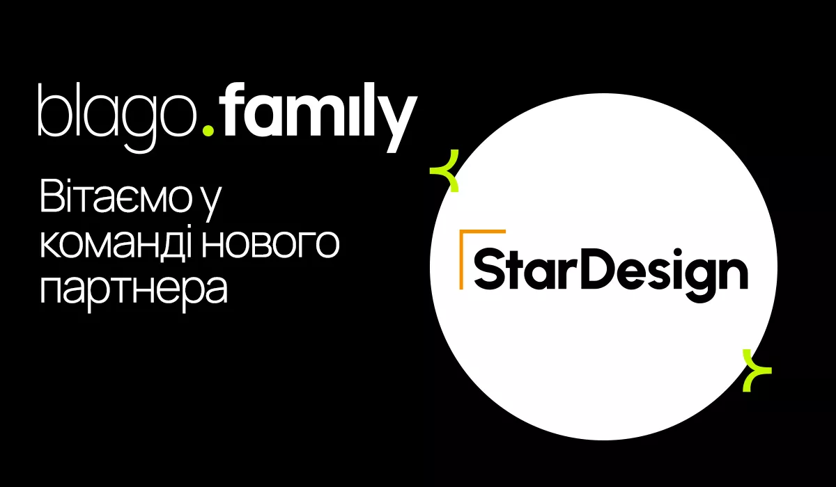 Проект StarDesign від «Стар-Буд» тепер у blago.familу