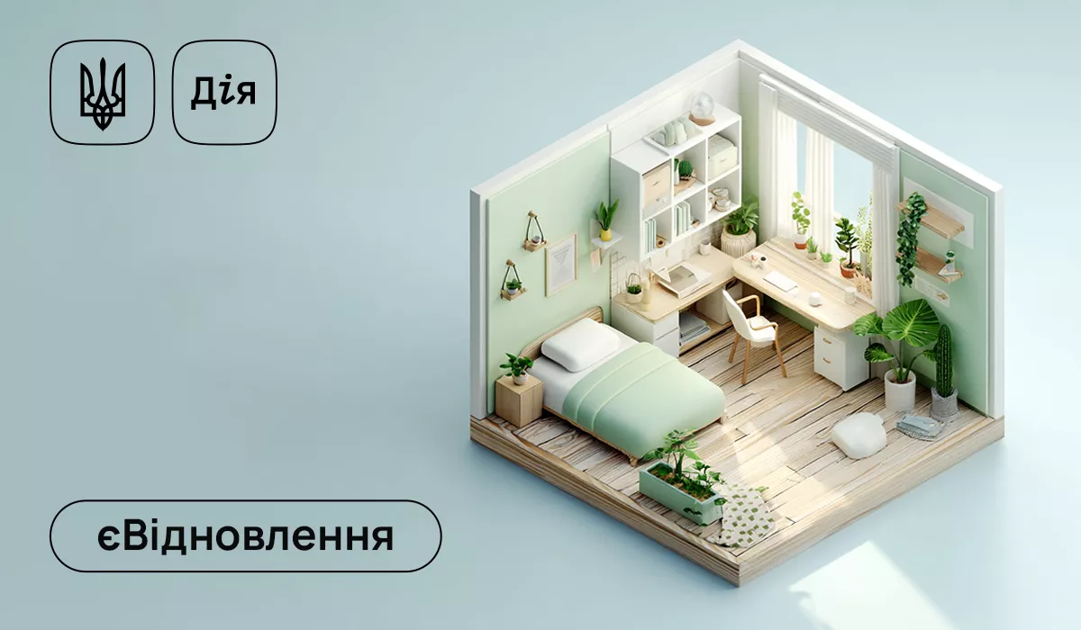 Як купити квартиру за програмою «єВідновлення»: покрокова інструкція