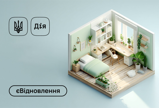 Як купити квартиру за програмою «єВідновлення»: покрокова інструкція