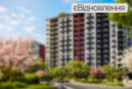 Що важливо знати про програму «єВідновлення»: найчастіші запитання