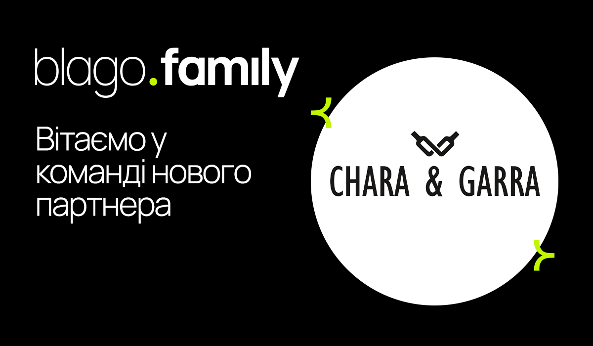 Винарня CHARA & GARRA стала новим партнером програми blago.family