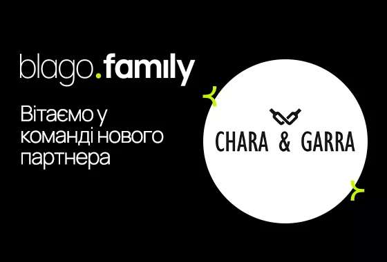 Винарня CHARA & GARRA стала новим партнером програми blago.family
