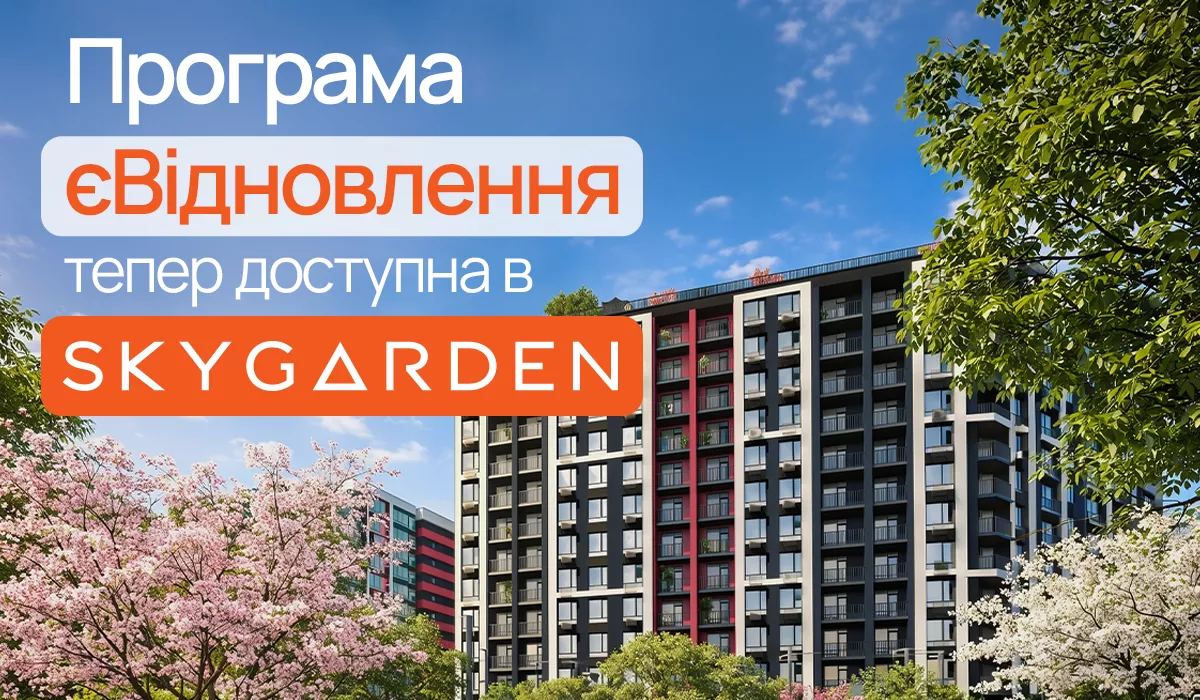 blago розширює можливості за програмою «єВідновлення»!