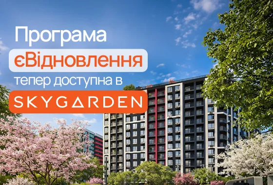 blago розширює можливості за програмою «єВідновлення»!