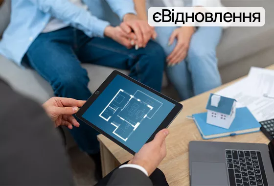 Як купити квартиру за програмою «єВідновлення»: покрокова інструкція