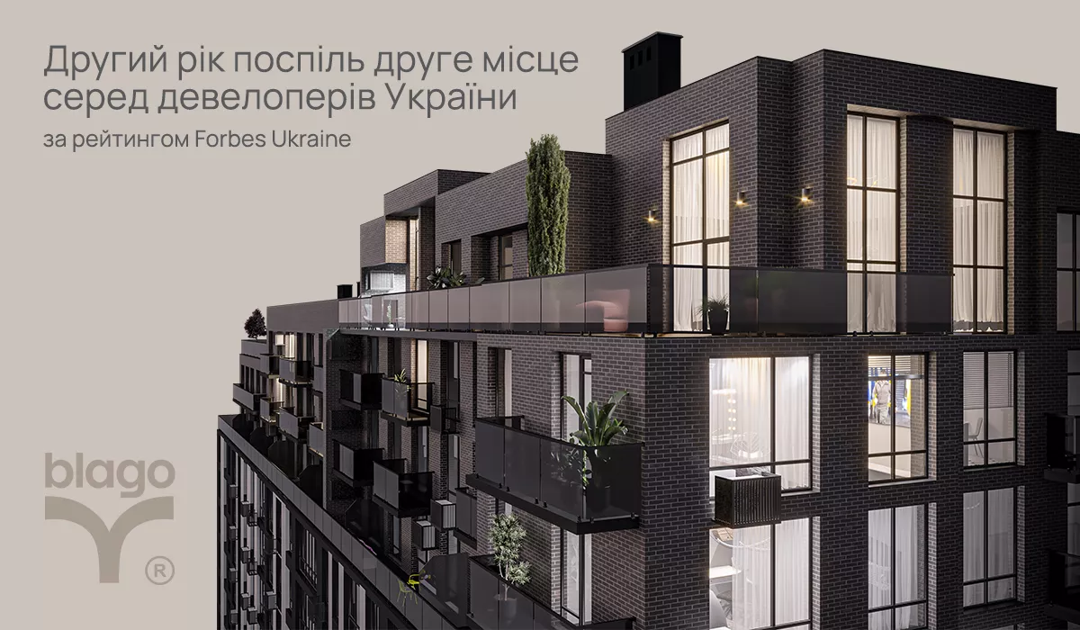 Другий рік поспіль blago — ТОП-2 в Україні за кількістю зданого житла!