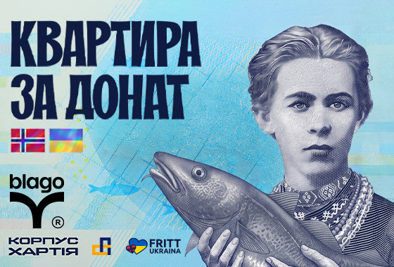 Квартира за донат для “Хартії”: blago підтримала масштабний збір на НРК